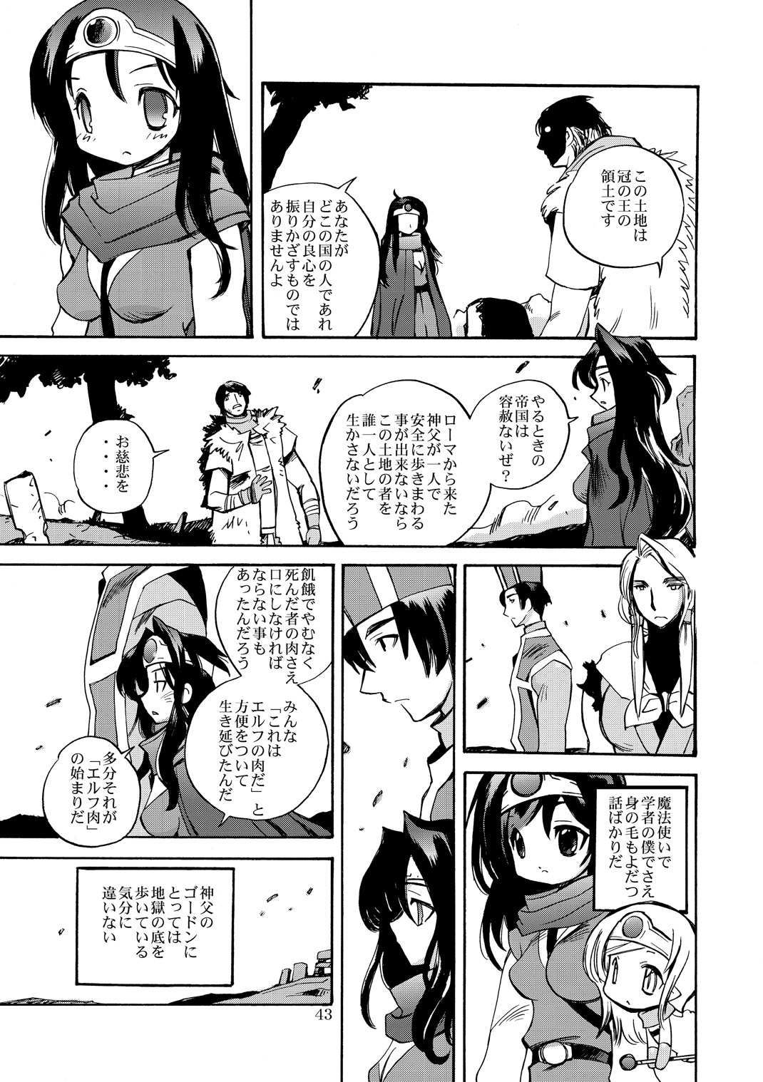 [Coppo-Otome (Yamahiko Nagao)] Kaze no Toride Abel Nyoma Kenshi to Pelican Otoko (Dragon Quest III) [Digital] page 42 full