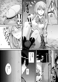 (C97) [Junk Box (Mutsuki)] Nande Koko ni Nee-chan ga!? - page 27