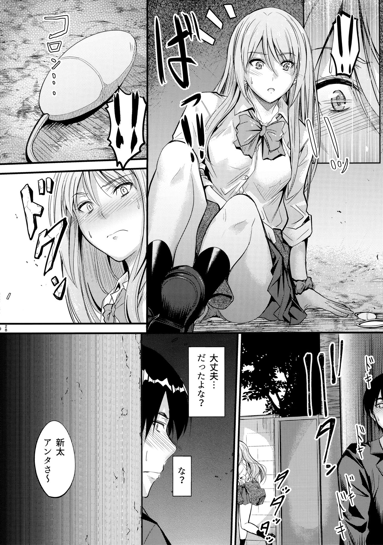 (C97) [Junk Box (Mutsuki)] Nande Koko ni Nee-chan ga!? page 27 full