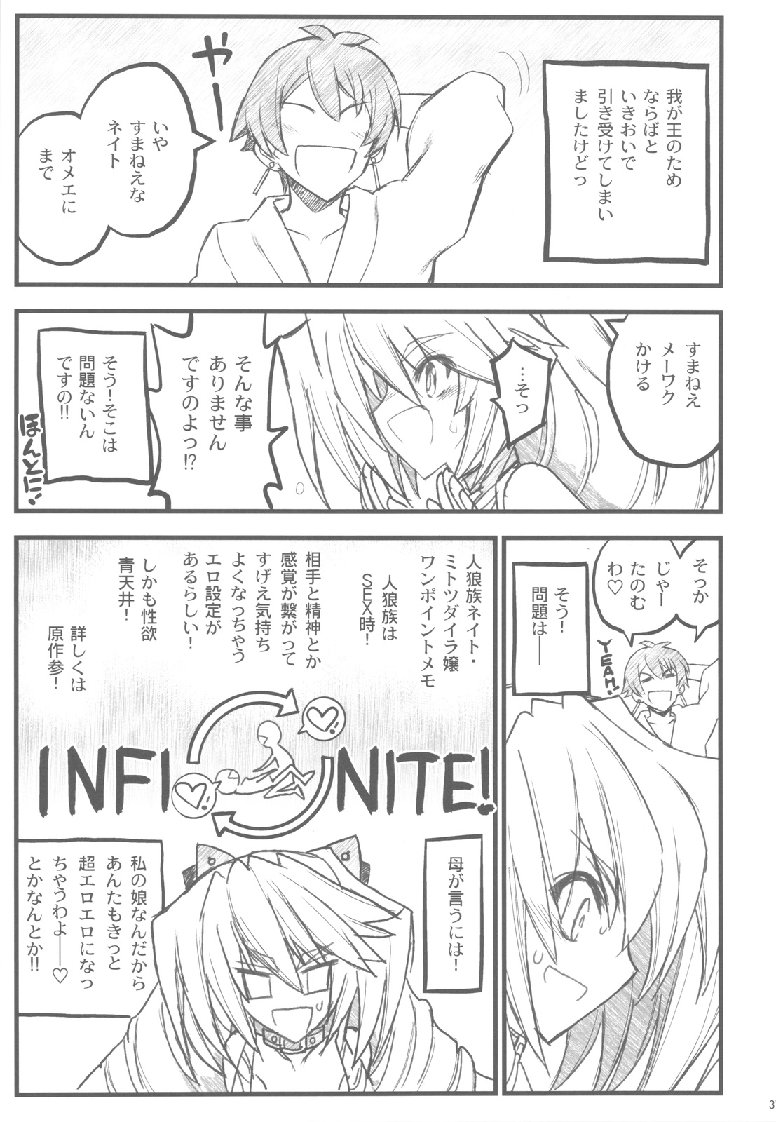 (C82) [Akai Marlboro (Aka Marl)] Kyoukaisenjou no Ookiino to Chiisaino to Naino Denaoshiban (Kyoukai Senjou no Horizon) page 36 full