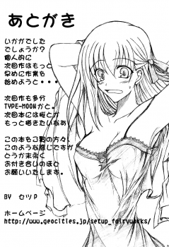 (C66) [Fairy Works (Setsu P)] Fate na Kankei (Fate/stay night) - page 23