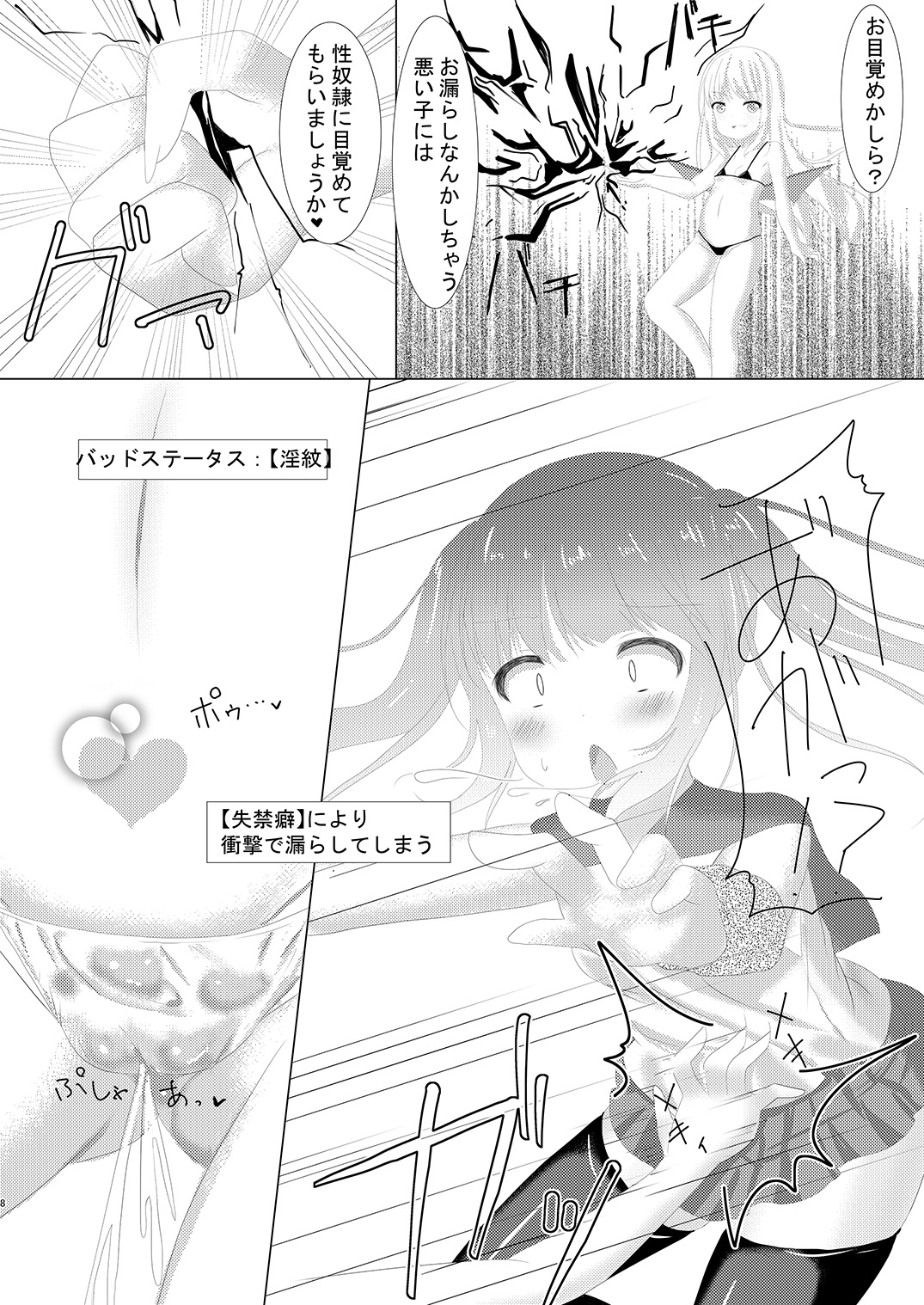 [CitruSniper (Nyaon)] Mahou Shoujo Umica - Shokushu Ryoujoku Sennou [Digital] page 9 full