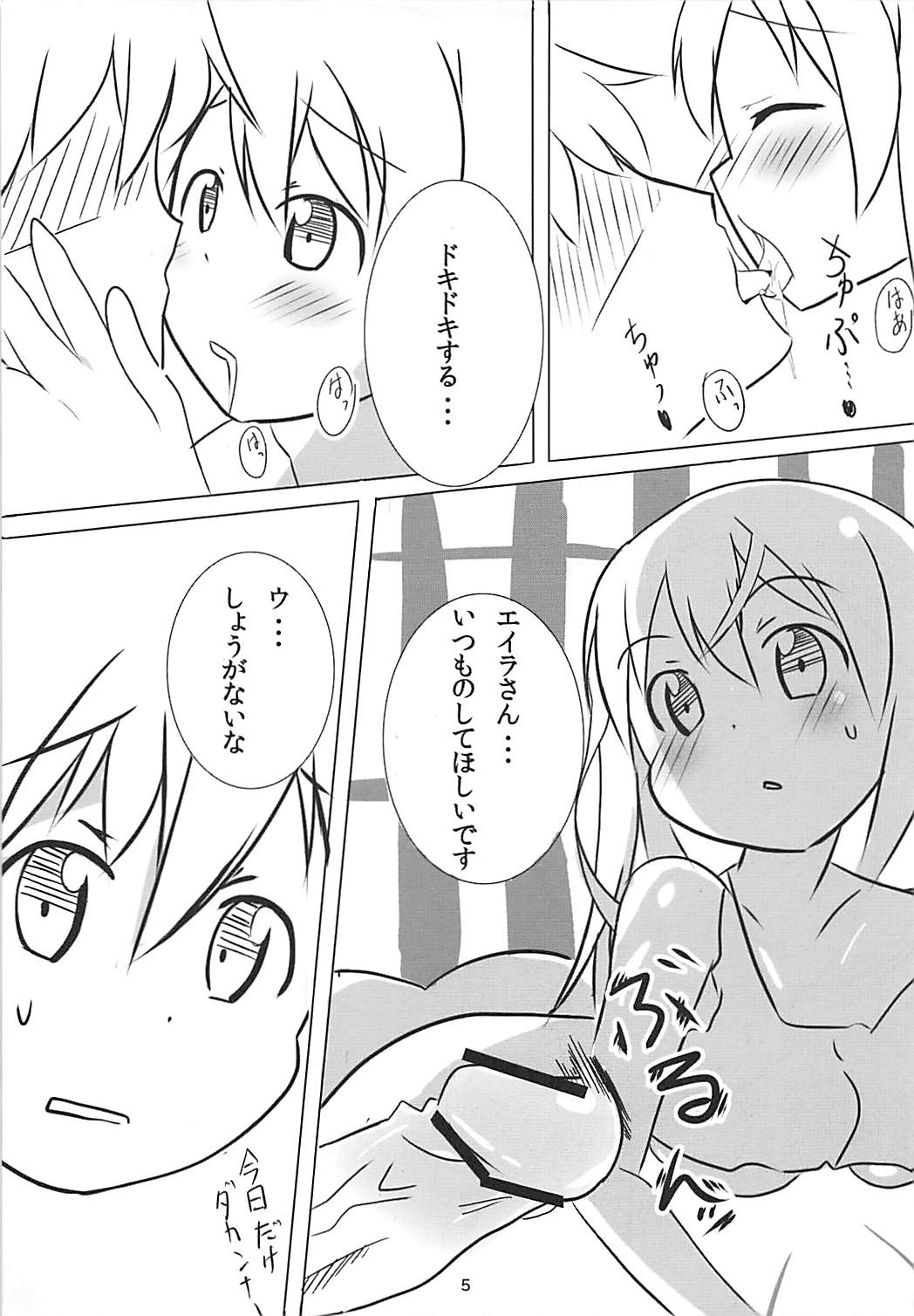 (C78) [Makuriya (Takeyama Kaki)] Muri Suru (Strike Witches) page 4 full