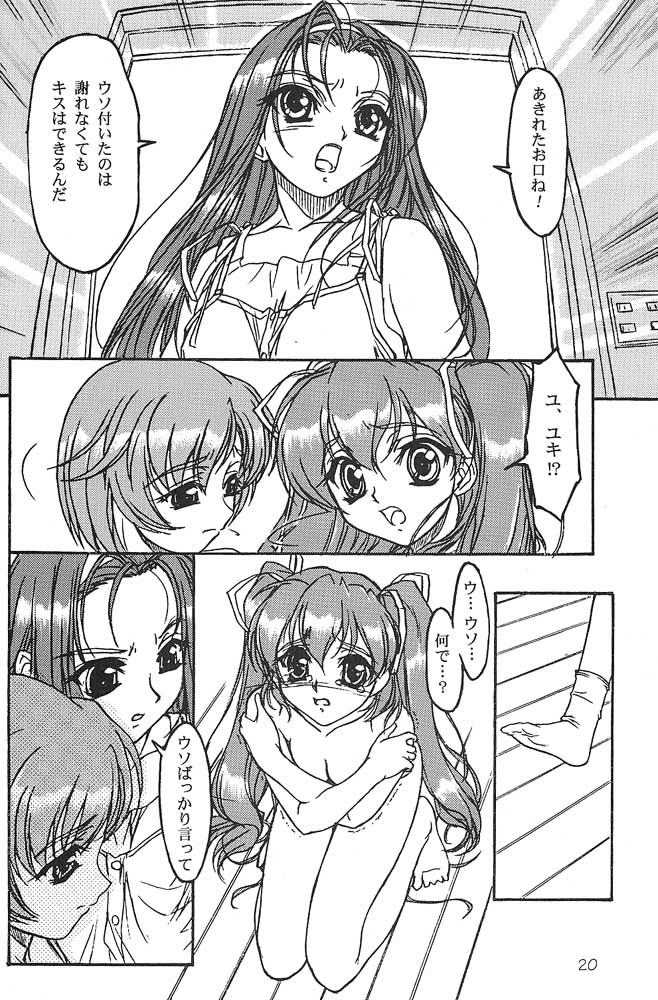 (C58) [DELTAFORCE] TOMOMIXX (Welcome to Pia Carrot!! 2) page 20 full