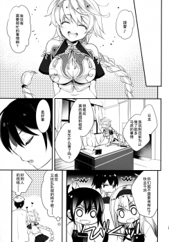 (C87) [ARESTICA (Ariko Youichi)] Katyouhuuei (Kantai Collection -KanColle-) [Chinese] [无毒汉化组] - page 19