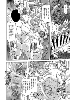 [Hasebe Mitsuhiro] Kinpatsu Bakunyuu Seisho - Blonde Rape Bible [Digital] - page 40