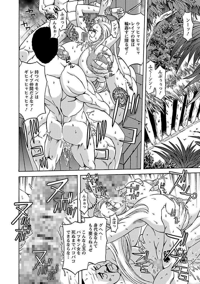 [Hasebe Mitsuhiro] Kinpatsu Bakunyuu Seisho - Blonde Rape Bible [Digital] page 40 full