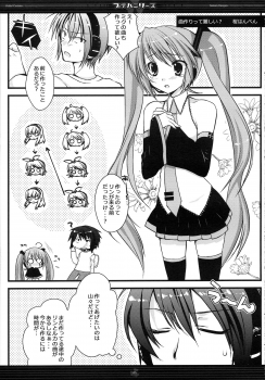 (CCOsaka74) [Petite*Cerisier, honeyking, ri:s (Sakura Hanpen, Mitsu King, Hisama Kumako)] Puchi Hani Lease (VOCALOID) - page 5