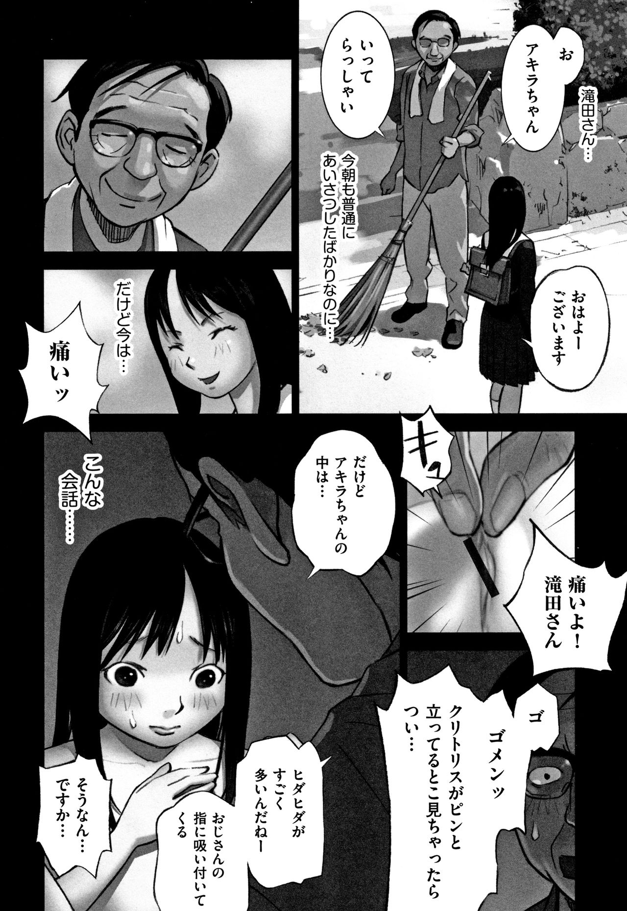 [Hanainu] Otokonoko wa Soko no Kouzou ga Shiritai noda page 167 full