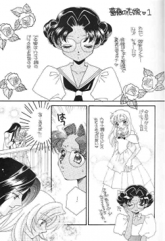 [Myao (Morinaga Milk)] Nemure nu Mori no Bijo (Revolutionary Girl Utena) - page 6