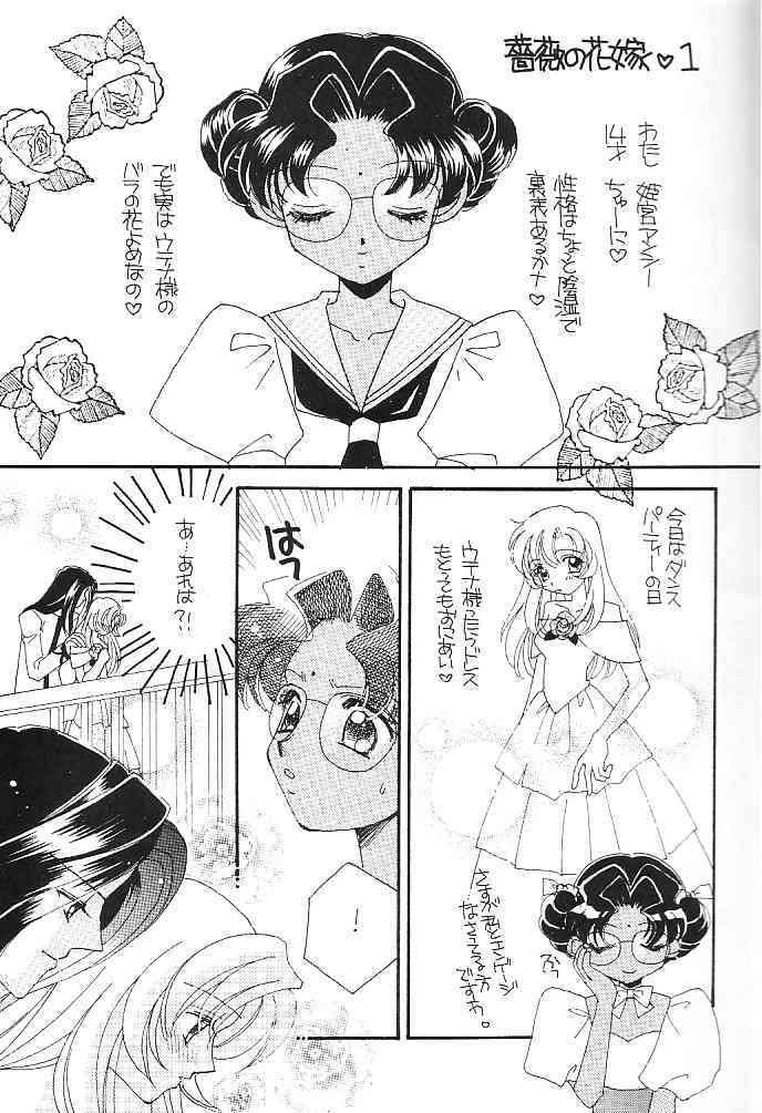 [Myao (Morinaga Milk)] Nemure nu Mori no Bijo (Revolutionary Girl Utena) page 6 full