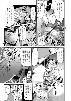 Web Comic Toutetsu Vol. 33 - page 15