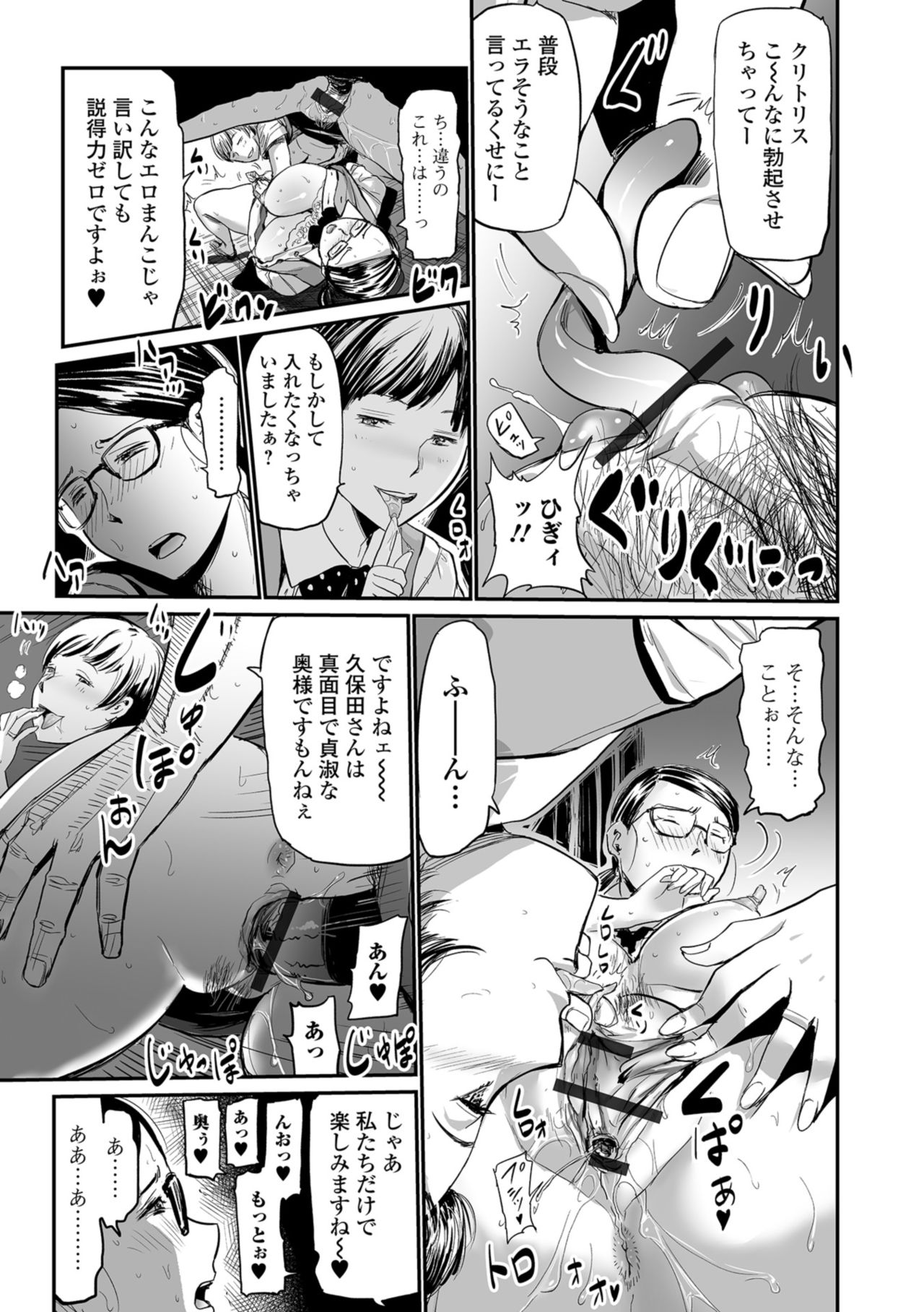 Web Comic Toutetsu Vol. 33 page 15 full