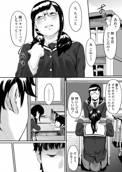 [Misaki (Densuke)] Okinagusa Kuru Saki - page 17