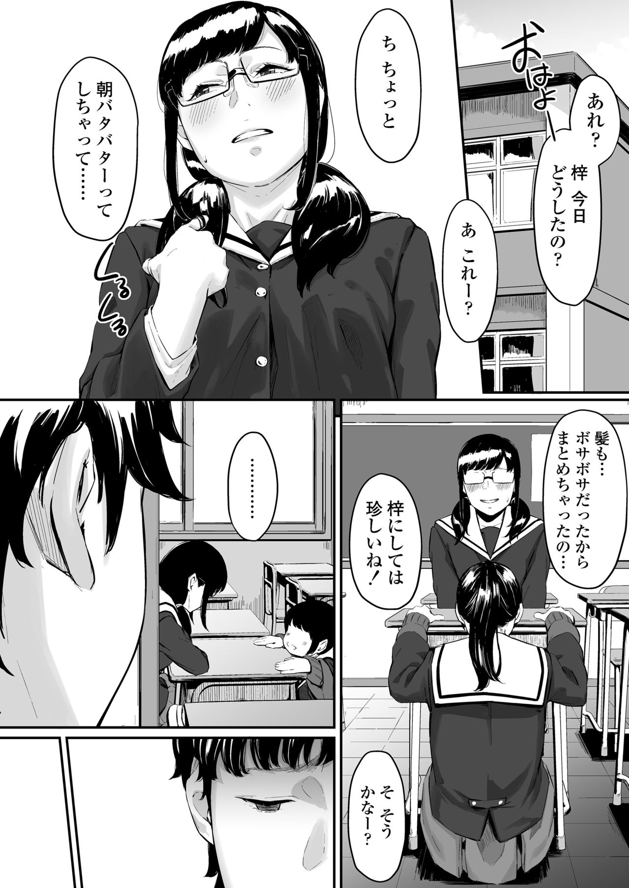 [Misaki (Densuke)] Okinagusa Kuru Saki page 17 full