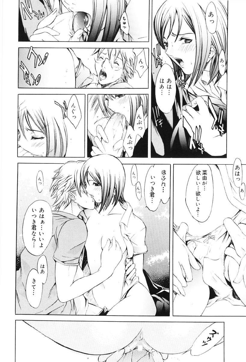 [Kentarou] Migawari Body page 48 full