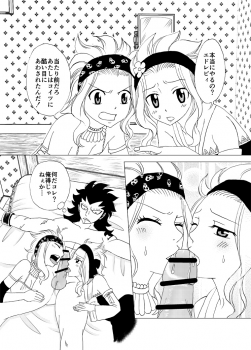 [Cashew] Gajiru ni Oshioki! (Fairy Tail) - page 2