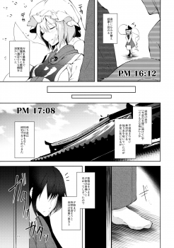 (C92) [Midorineko (Midori)] Mayoiga Schedule PM (Touhou Project) - page 20