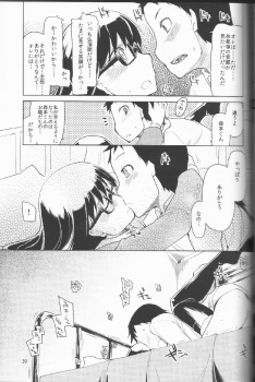 (C83) [Metamor (Ryo)] Natsuzuka san no Himitsu. Vol.1 Deai Hen - page 40