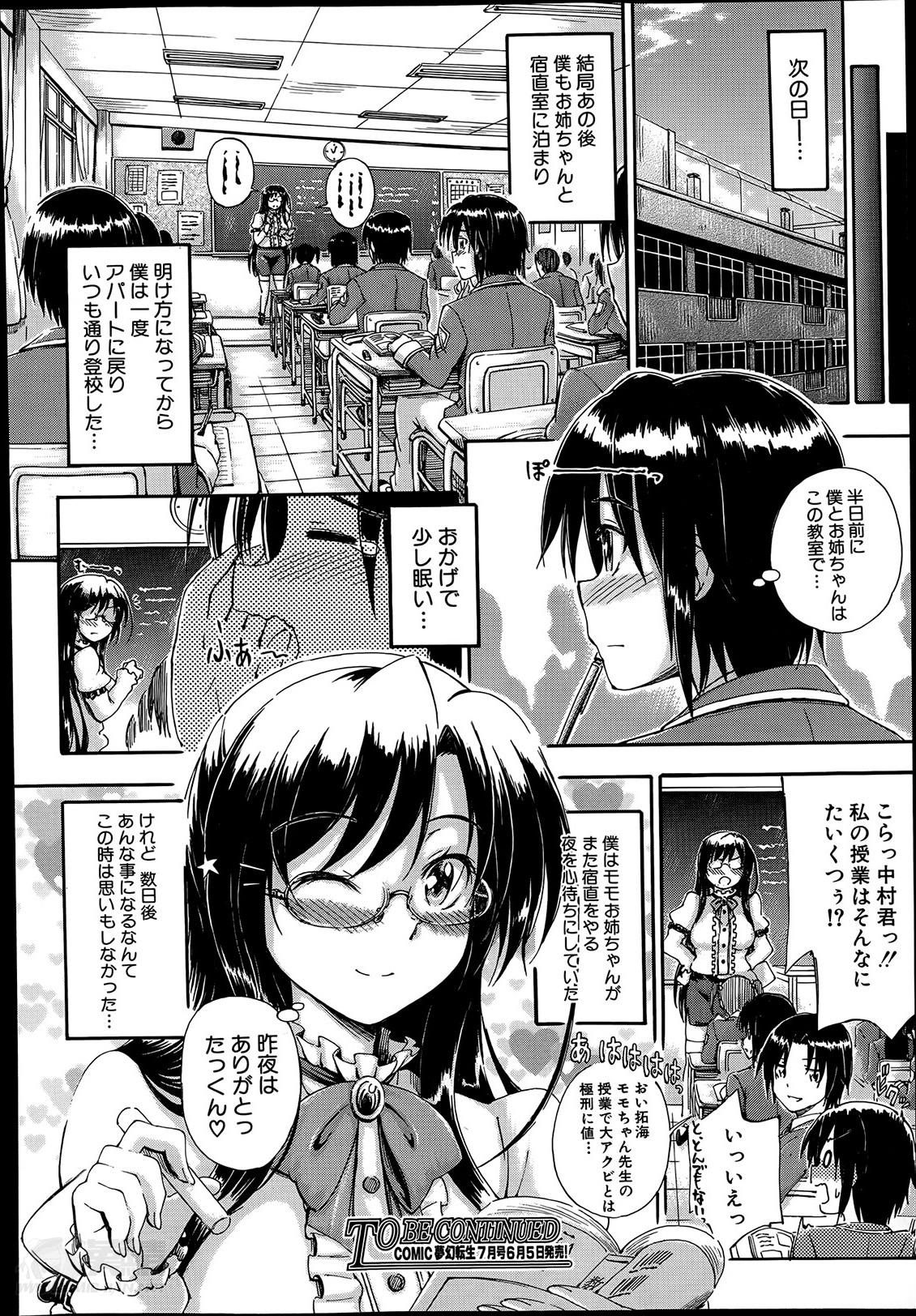 [Maekawa Hayato] SSS Ch.1-3 page 40 full