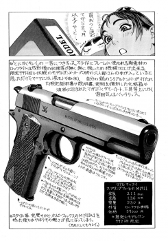 [Tsukasa Jun] Gun Blue - page 32