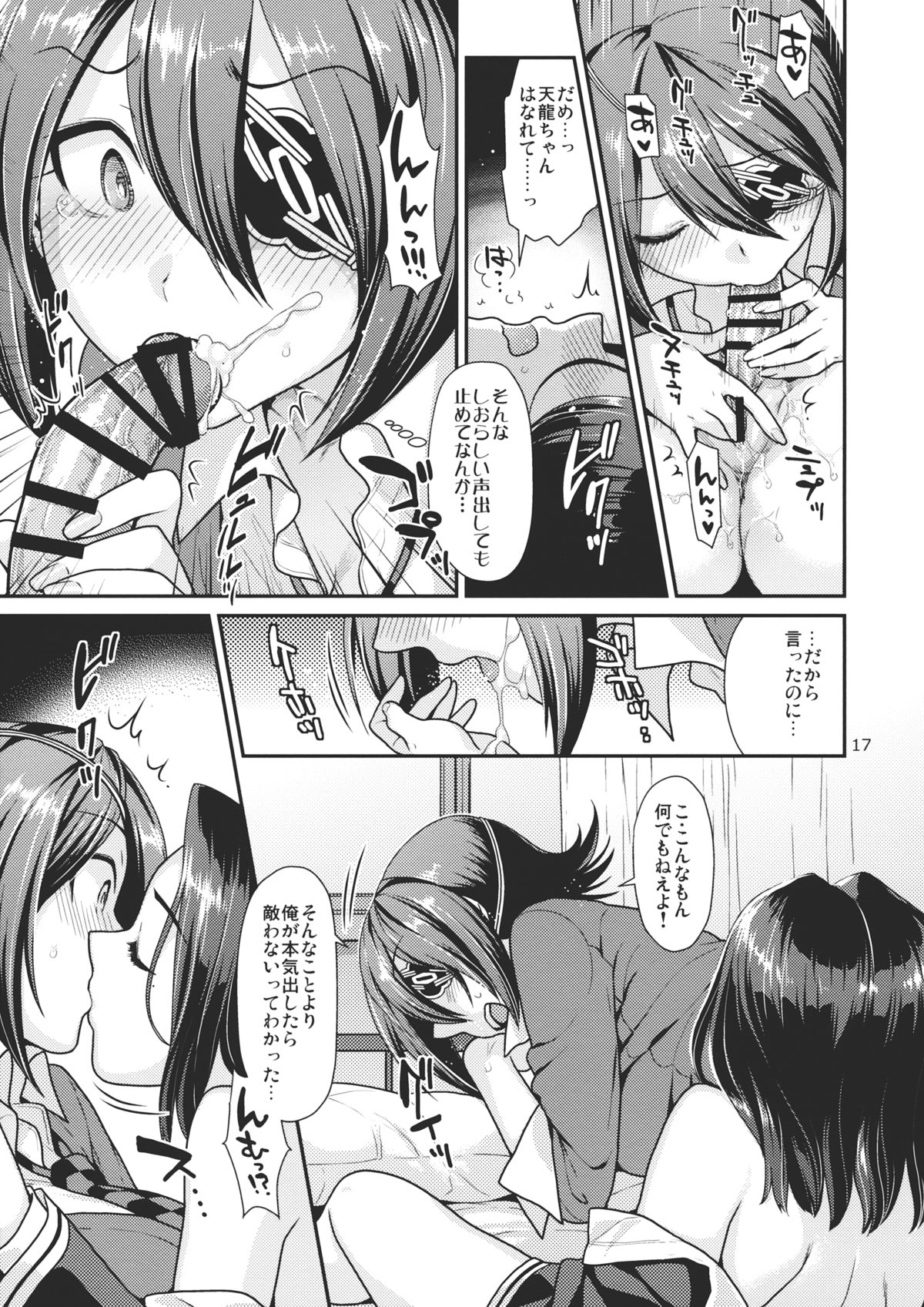 (Comic Stream 3) [Nekomataya (Nekomata Naomi)] Kuroyuri no Hanakotoba (Kantai Collection -KanColle-) page 16 full