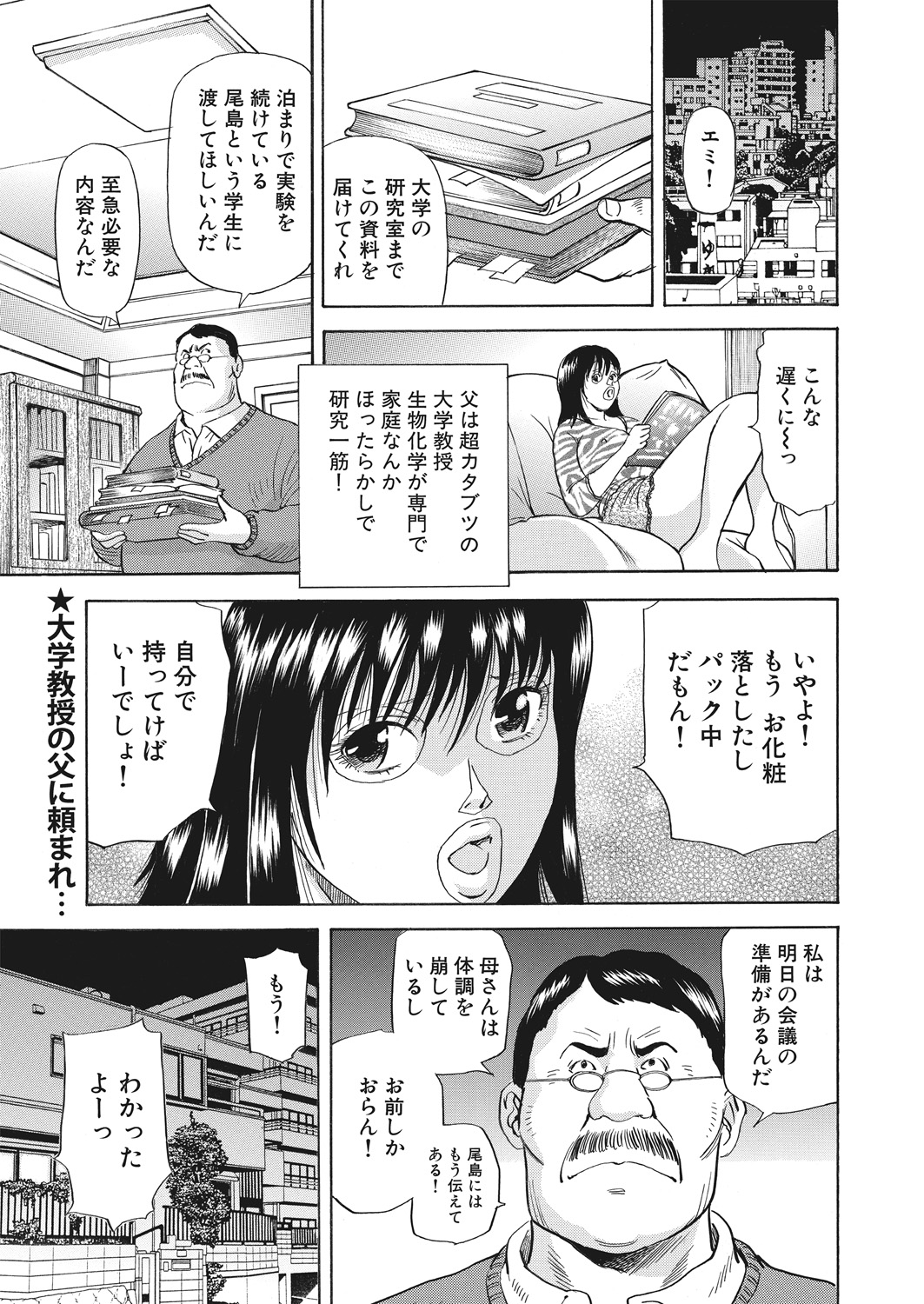 WEB Bazooka Vol.16 page 89 full