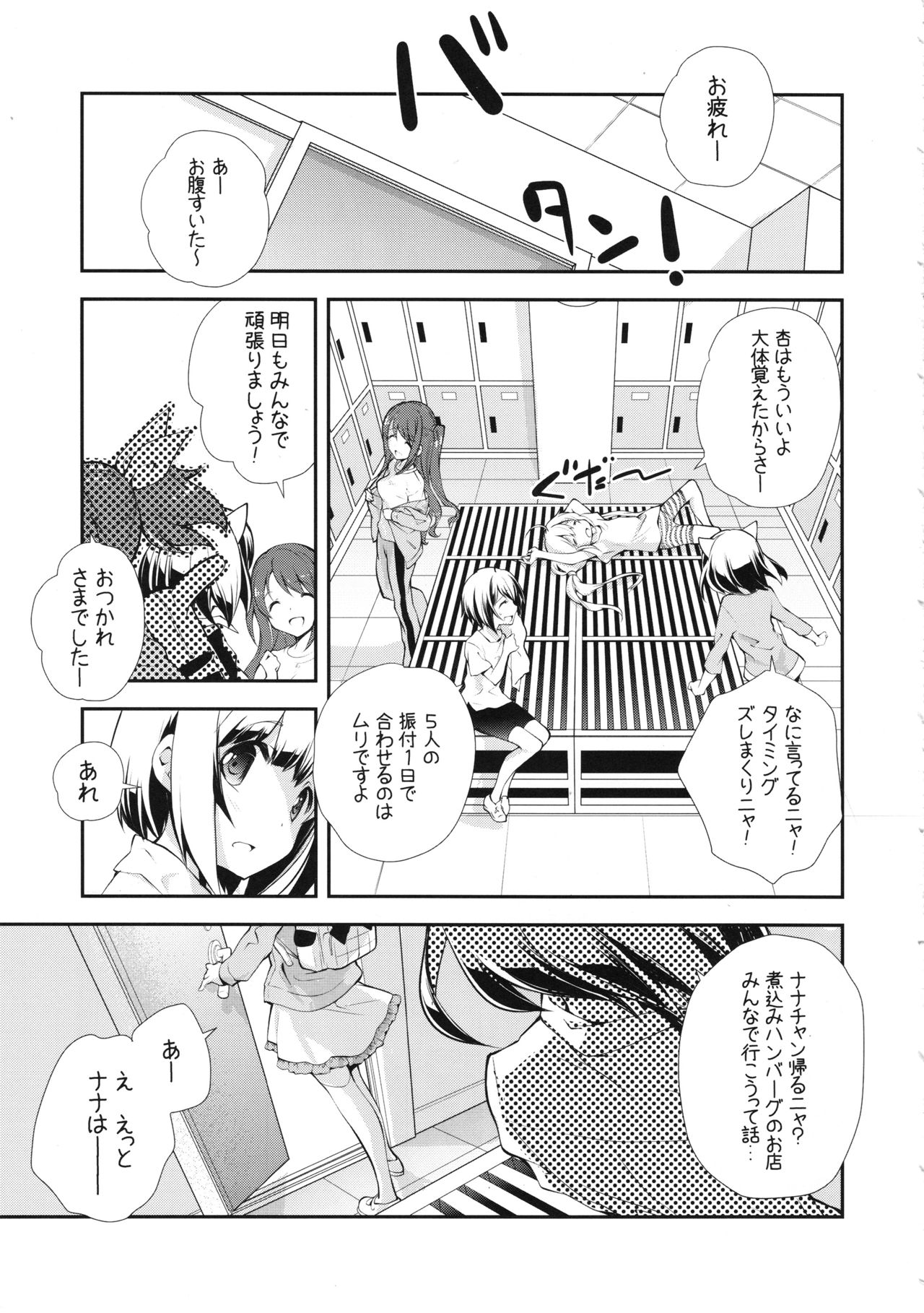 (C90) [Kyougetsutei (Miyashita Miki)] USAMIN NO-LOAD (THE IDOLM@STER CINDERELLA GIRLS) page 4 full