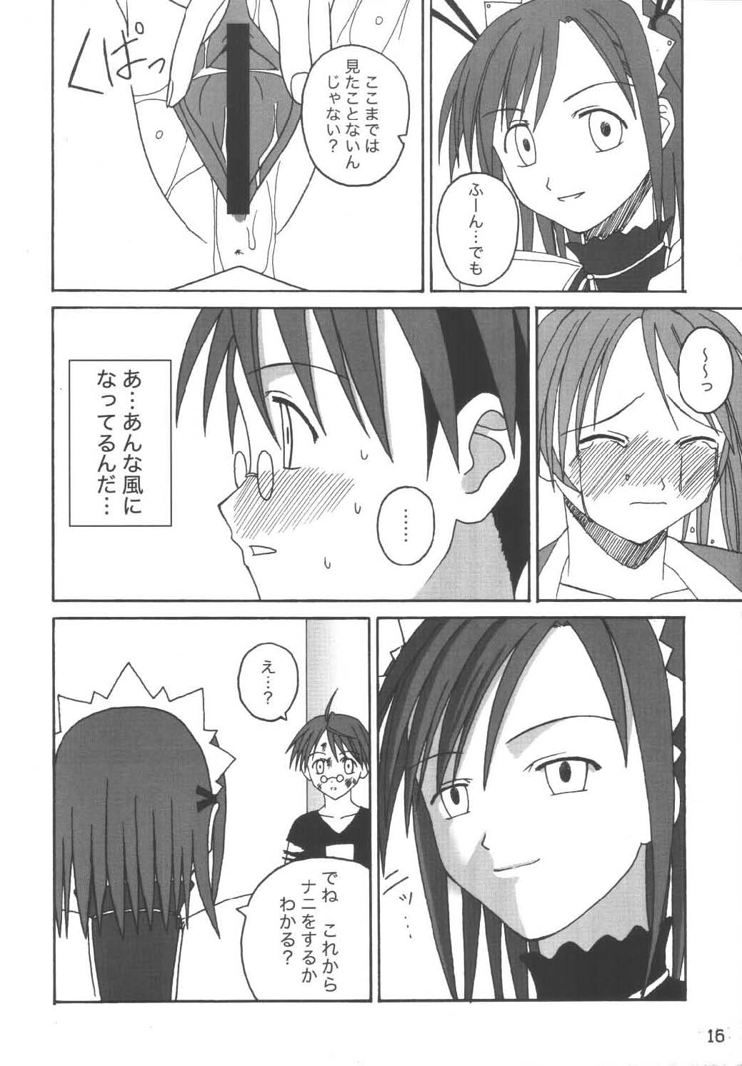 (C65) [LUNATIC PROPHET (Arimura Yuu)] 21st Century Schizoid Girls (Mahou Sensei Negima!) page 16 full