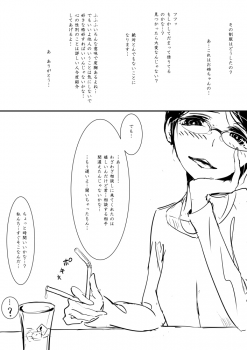[Dibi] Otokonoko ga Ijimenukareru Ero Manga 5 - Biyaku Lotion Hen - page 3