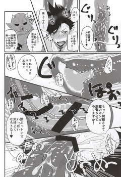 (Kuroneko Sanmai) [Mujina (Tamaki)] Fakkyuu !! Tsunage! Orc no Idenshi!! (Haikyuu!!) - page 14