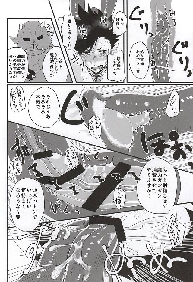 (Kuroneko Sanmai) [Mujina (Tamaki)] Fakkyuu !! Tsunage! Orc no Idenshi!! (Haikyuu!!) page 14 full
