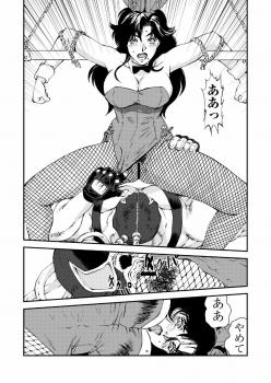 [Rippadou (Liveis Watanabe)] CAT’S WOMAN HARD CORE Hen (Batman, Cat's Eye) - page 11
