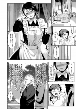 [ReDrop] Boku no Maid | 我的女仆 (Henkano) [Chinese] [cqxl自己汉化] - page 8