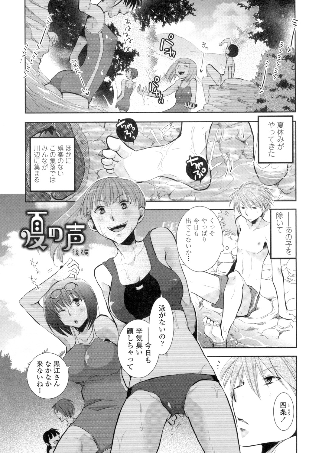 [RI-RU-] Shoujo-tachi wa Mitsu o Musaboru [Digital] page 64 full