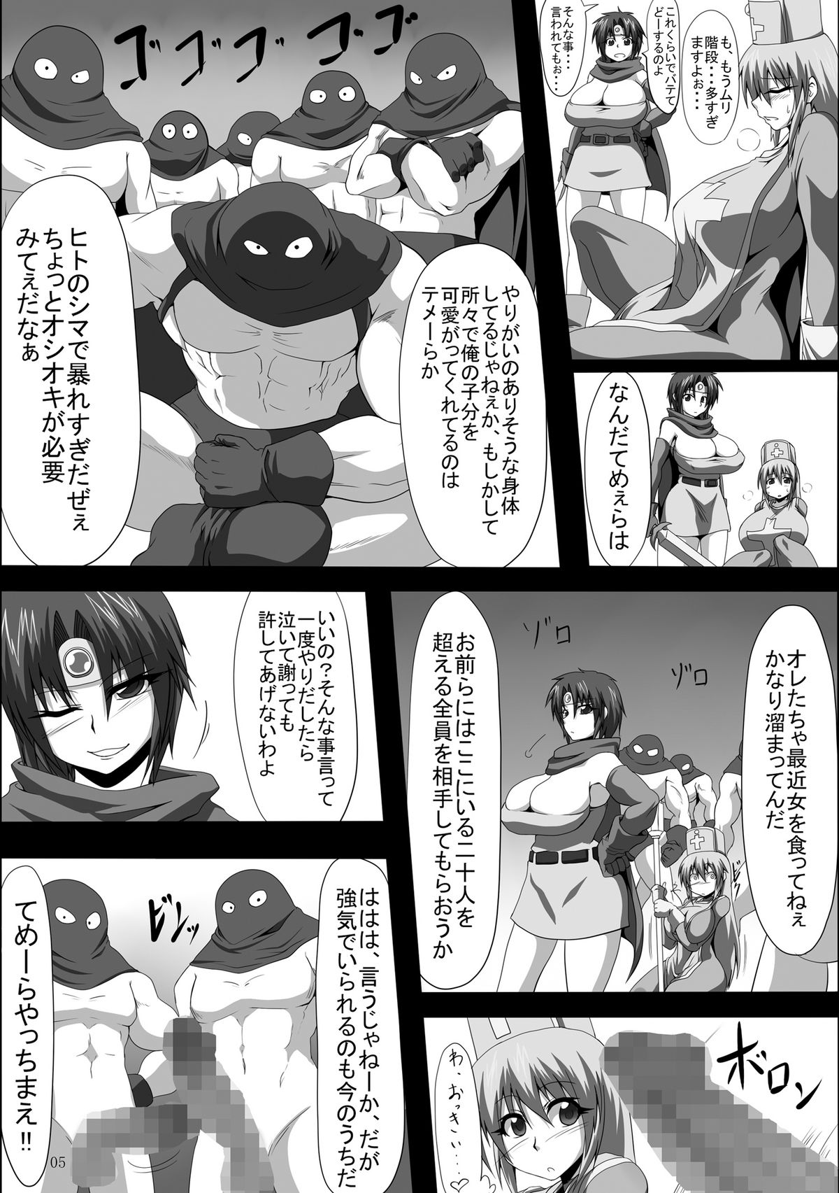 (COMIC1☆5) [PintSize (Pepo, TKS)] Chijo Quest ~Aheahan no Yuusha-dachi~ (Dragon Quest III) page 5 full