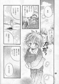 (C55) [Gyaroppu Daina, Kusse (Narita Rumi, Senami Rio)] SNOW DROP (Neon Genesis Evangelion) - page 27