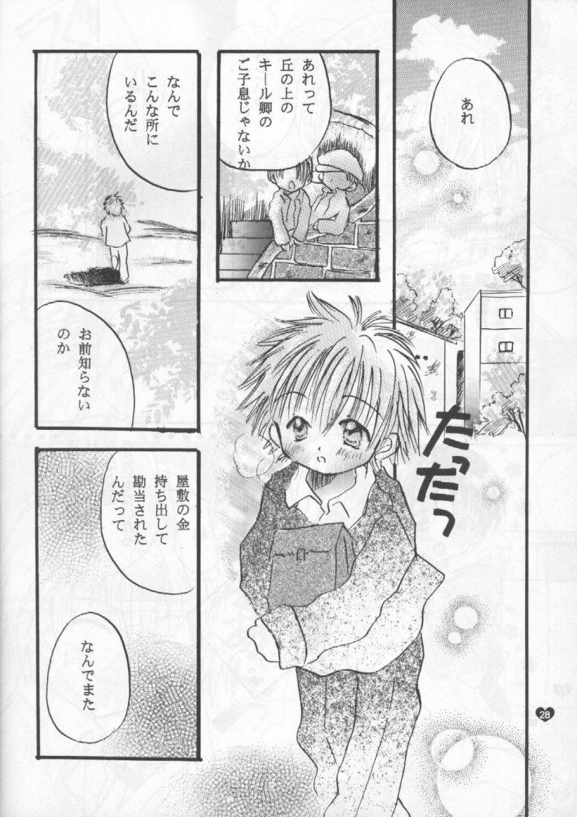 (C55) [Gyaroppu Daina, Kusse (Narita Rumi, Senami Rio)] SNOW DROP (Neon Genesis Evangelion) page 27 full