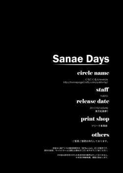 (Kouroumu 7) [Chronicle (YUKITO)] Sanae Days (Touhou Project) [English] {desudesu} - page 26