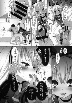 (C85) [CLUTCH SHOT KING (Kakkuu)] Kougekiteki Houshigata Jikochuu Hime (Dokidoki! PreCure) - page 7
