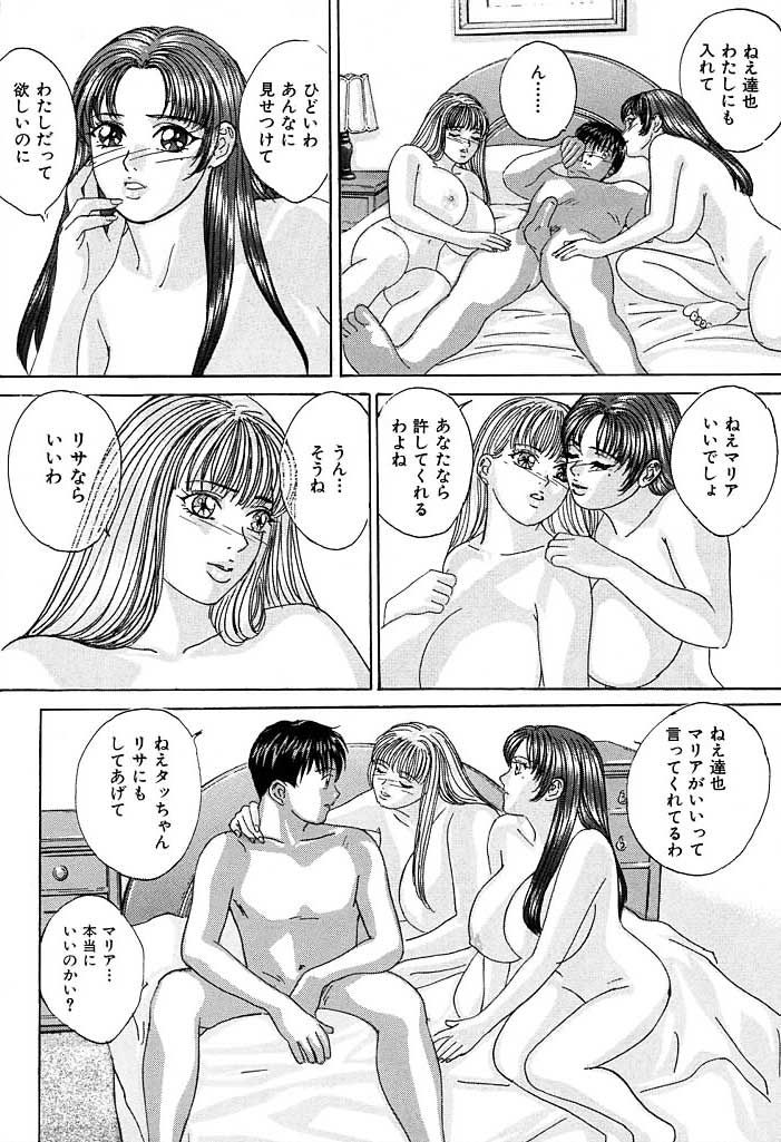 [Tohru Nishimaki] Blue Eyes 3 page 43 full