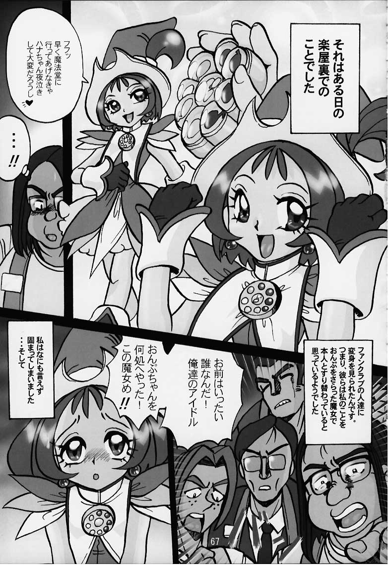 [RPG COMPANY2 (Various)] Lolita Spirits 3rd stage (Various) page 66 full