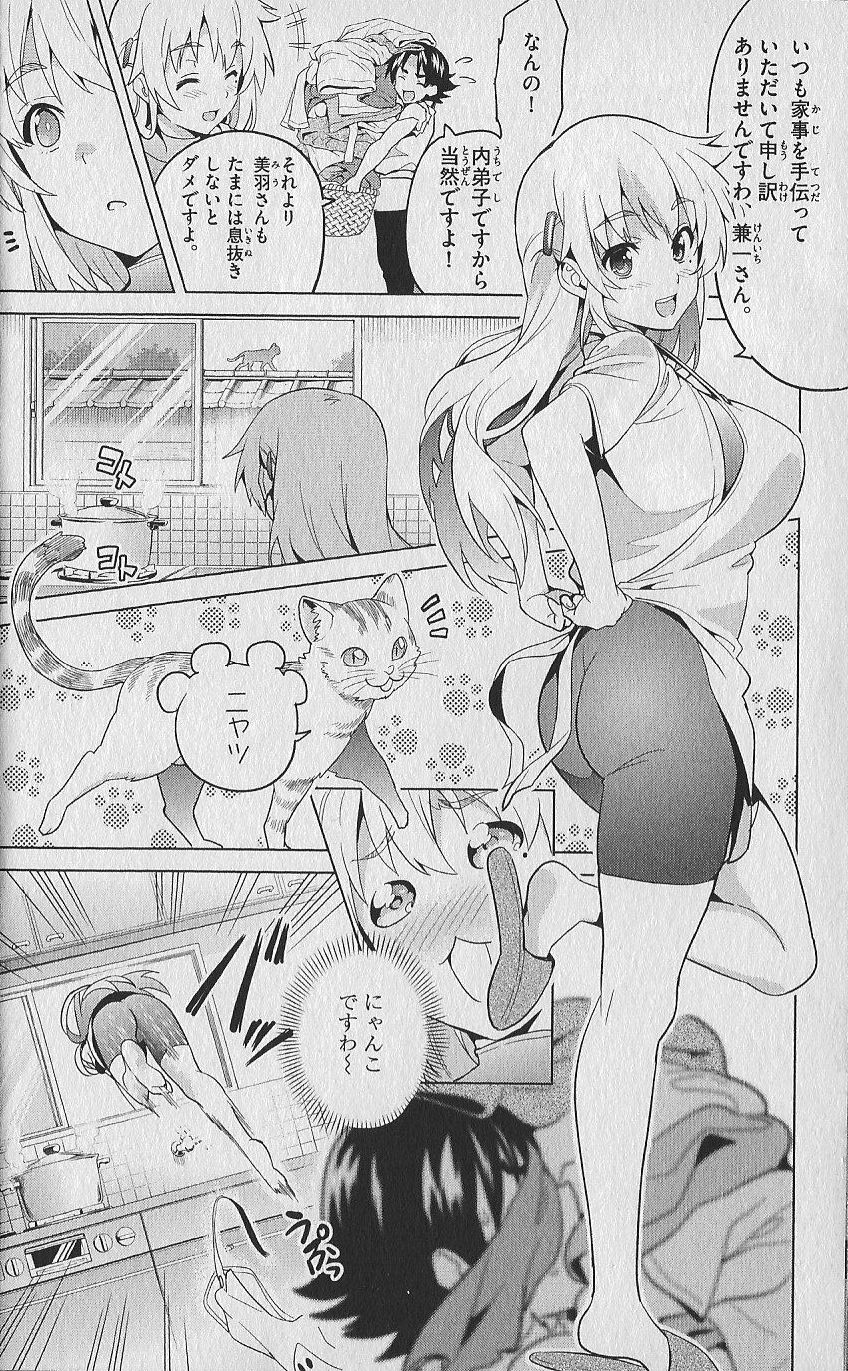 (Kenichi Offical Fanbook) Bessatsu Kenichi page 12 full