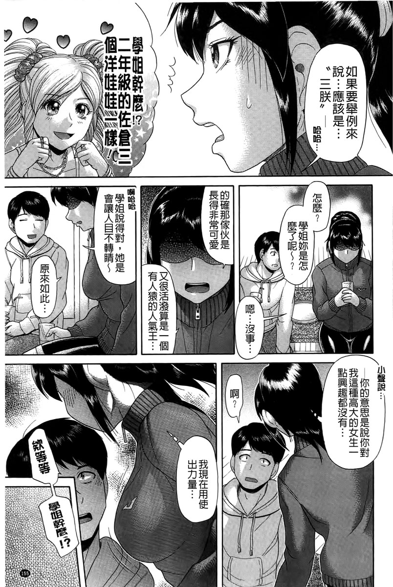 [Kogaino] Genkininatte [Chinese] page 156 full