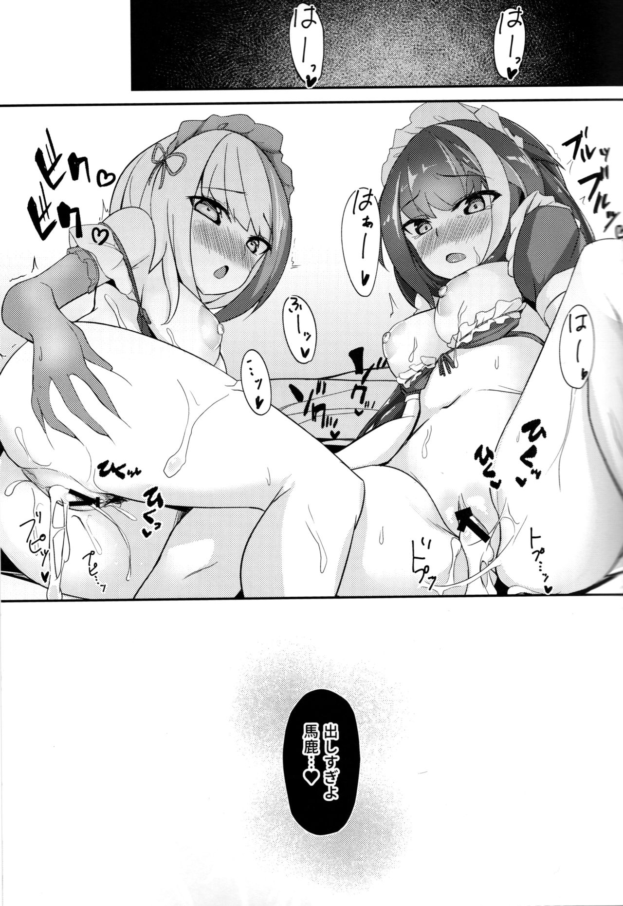 (C96) [BINZOKO (sinobiin)] Deutsch to Do-Ecchi (Azur Lane) page 22 full