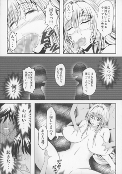 (C89) [Bitch Bokujou (Sandaime Bokujou Nushi Kiryuu Kazumasa)] Tearju Sensei de Asobou! (To LOVE-Ru) - page 13