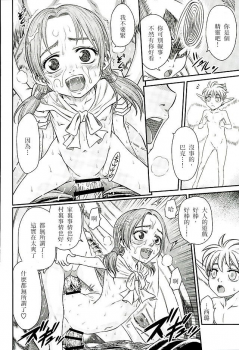 (C90) [Studio Tar (Kyouichirou)] Patapata Rosine!! (Berserk) [Chinese] - page 25