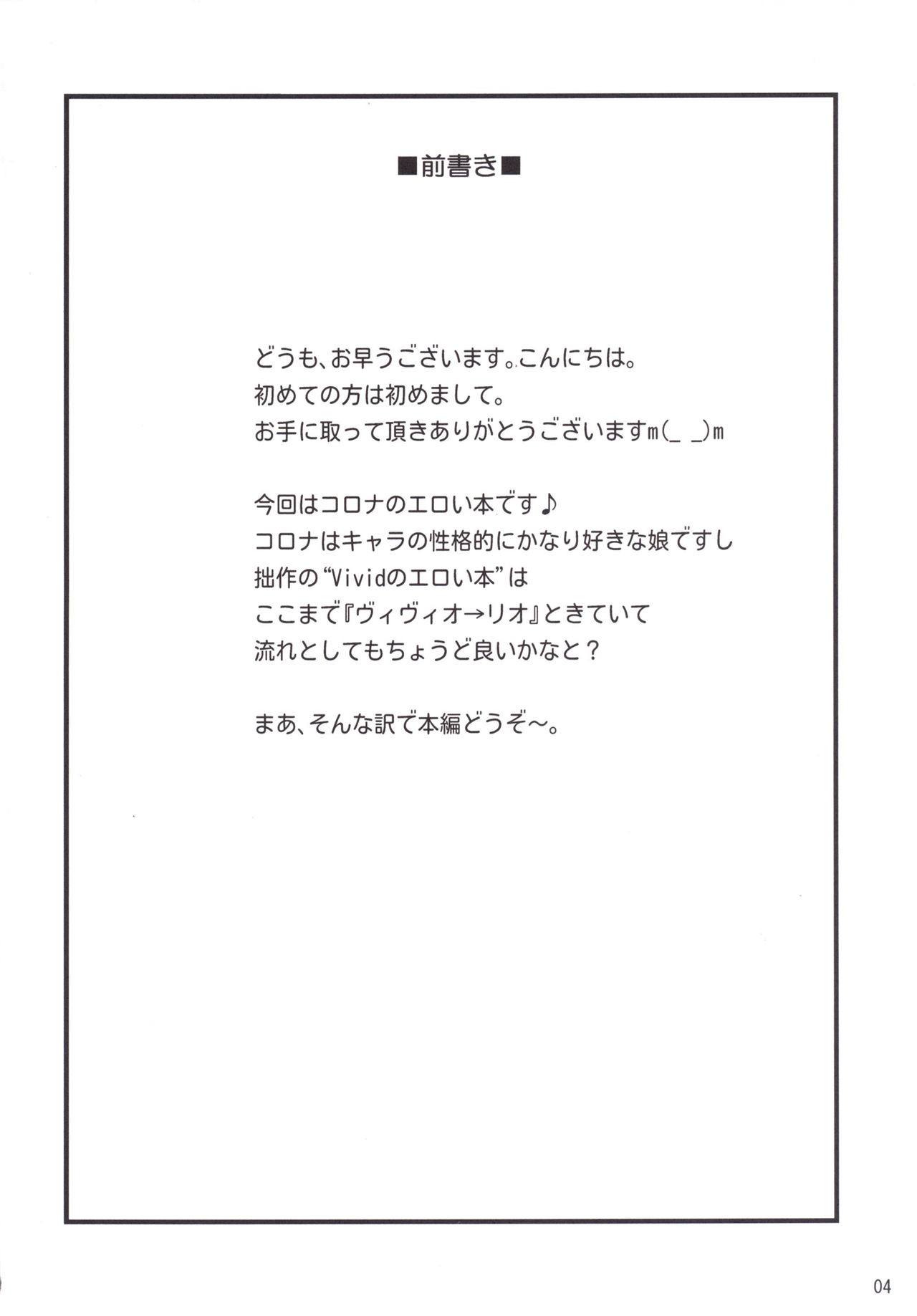 [Kuchiki no Uro (Enma Koorogi)] Maisto Grappling (Mahou Shoujo Lyrical Nanoha) [Digital] page 3 full