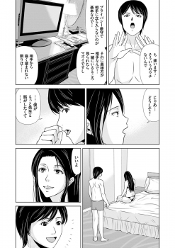 [Yokoyama Michiru] Ano Hi no Sensei 3 - page 27