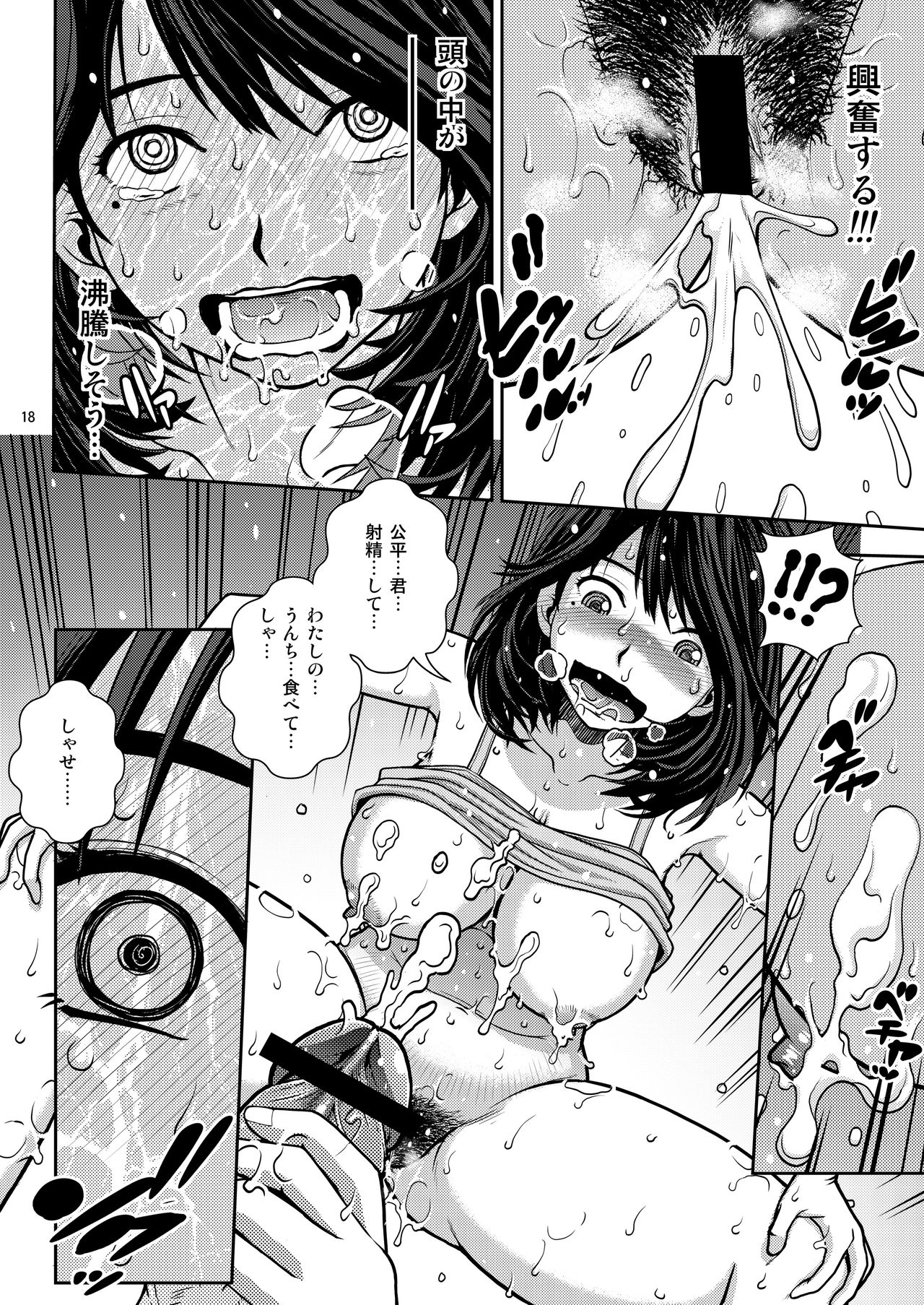 [COOL BRAIN (Kitani Sai)] Chuutte Shite 3 [Digital] page 18 full